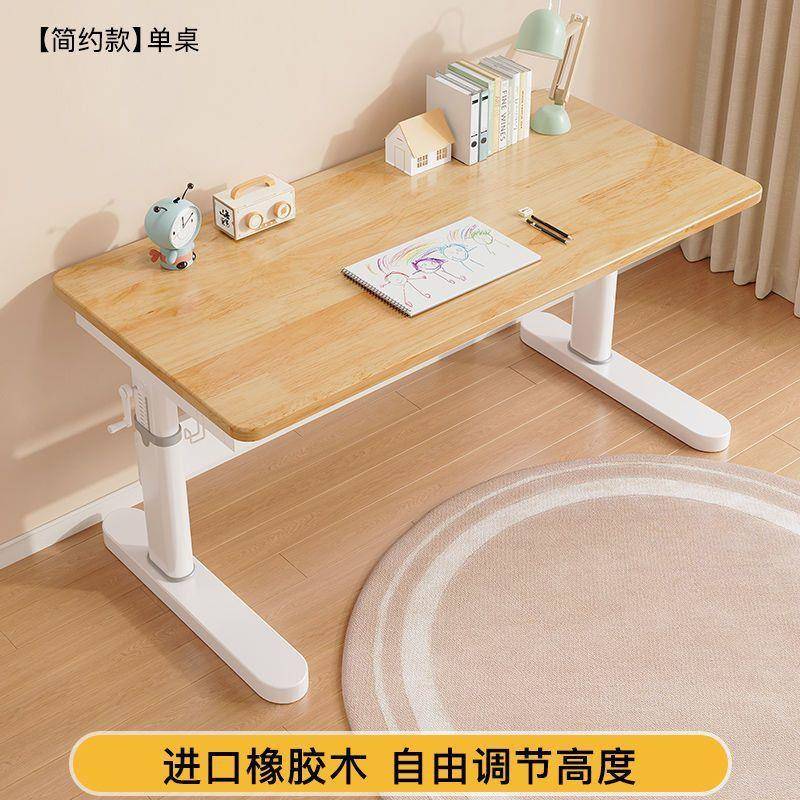 橡胶木儿童学习桌家用小学生写字作业课桌椅组合可调节升降书桌厂