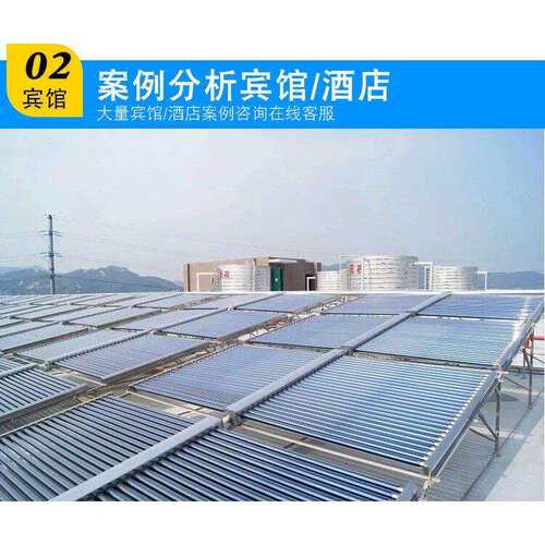 爆品奶牛场温热水80度消毒太阳能热水工程端学校酒店热水工程