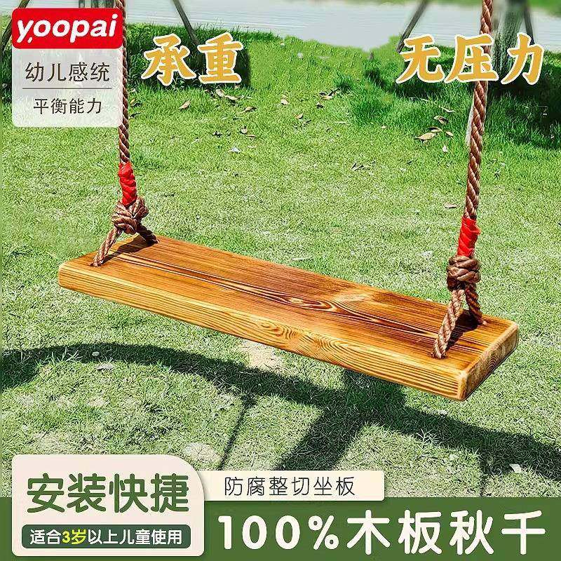 户外摇椅秋千室外铁链大人儿童吊绳麻绳庭院坐板木板实木吊椅室内,节庆用品/礼品,新娘配件,淘宝优惠券,粉丝福利购,淘宝优惠卷