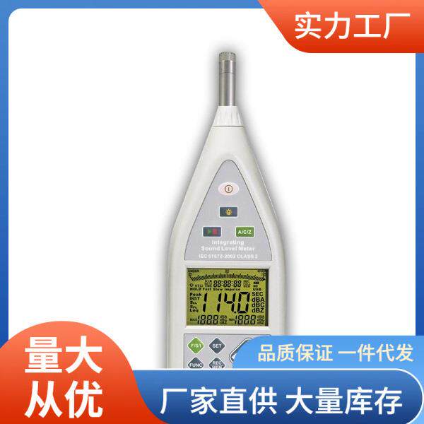 ST-107积分式噪音计ACZ频率加权分贝仪泰玛斯ST107声级计