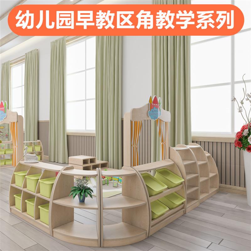 幼儿园园实木区角柜组合儿童纯甄木语多层玩具柜阅读美术书架沙发
