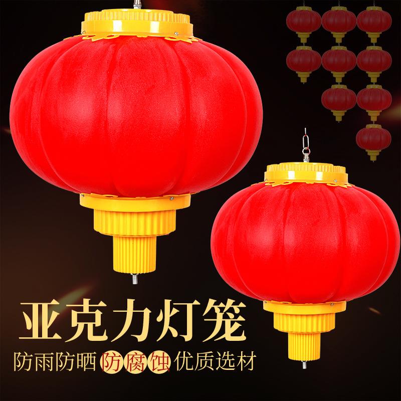 亚克力LED广告亮化灯笼路灯装饰新款塑料可新年发光广告喜庆