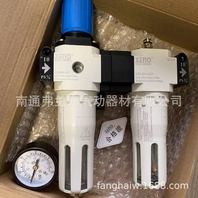 XENO原装气动二联件中间带分气块3分螺纹3/8接口总高度240MM