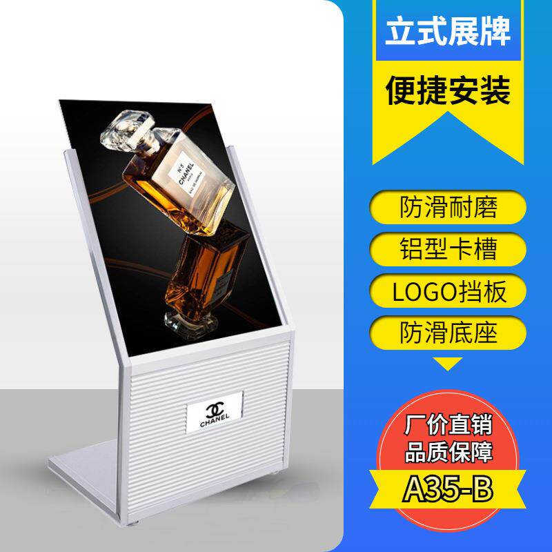 A35B导向牌楼层指引立牌斜面L型立牌酒店4S店导购广告牌金属展架