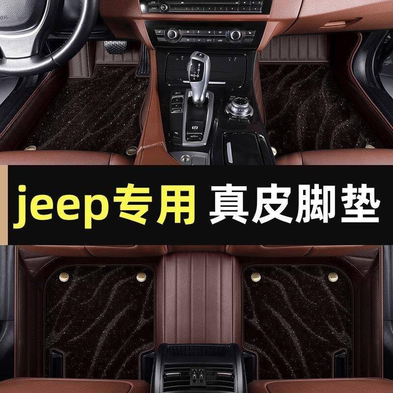 脚垫于吉普专用自由光指南者侠大切诺基大指挥官牧马人全包围脚垫