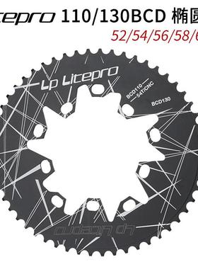 LPlitepro折叠车130BCD椭圆盘54/56/58/60齿公路110BCD通用牙盘