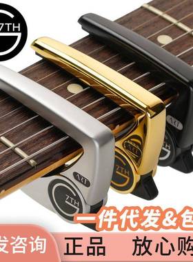 G7th变调夹Performance三代大G7民谣古典尤克里里电木吉他变调夹