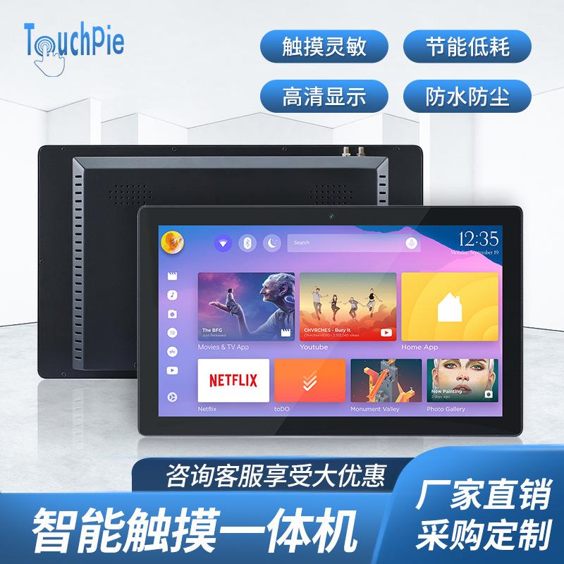 32寸工控一体机触摸屏工业智能触控显示器电脑室内壁挂电容一体机