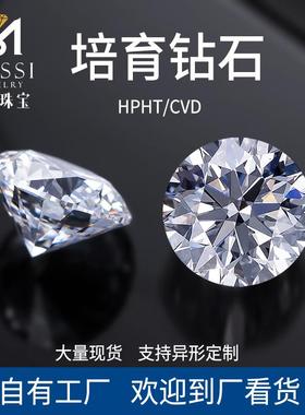 培育钻石工厂IGI裸钻现货人工HPHT实验室CVD异形彩钻人造碎钻