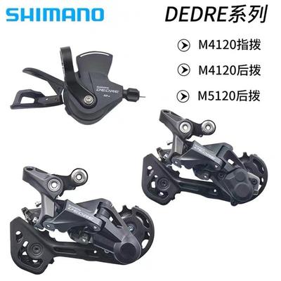 DEOREm4100m5100m6100M8000右指拨后拨山地车11速10速12速