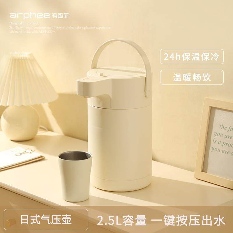 日式气压壶304不锈钢便携按压式保温壶家用新款暖水壶2.5L大容量