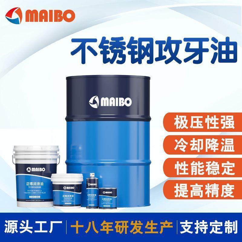 迈博不锈钢攻牙油油性攻牙油攻丝油嗒牙油剃齿油TA-127,机械设备,其他机械设备,淘宝优惠券,粉丝福利购,淘宝优惠卷