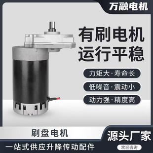 刷盘智能扫地机550w 24v直流有刷齿轮减速电动机静音大功率高速