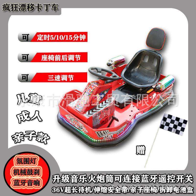 漂移卡丁车亲子座位耐电出租适用定时器广场游乐直发,机械设备,其他机械设备,淘宝优惠券,粉丝福利购,淘宝优惠卷