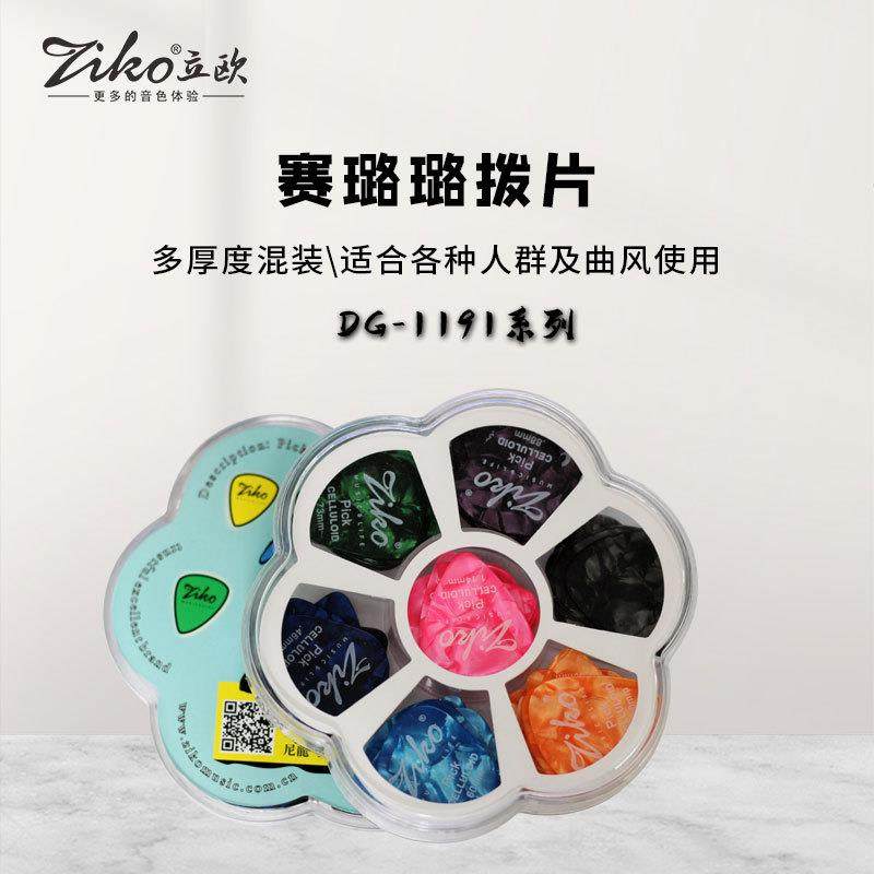 赛璐璐吉他拨片吉他扫弦拨片送拨片套尤克里里弹片专业级高颜值,纺织面料/辅料/配套,纺织机械配件,淘宝优惠券,粉丝福利购,淘宝优惠卷