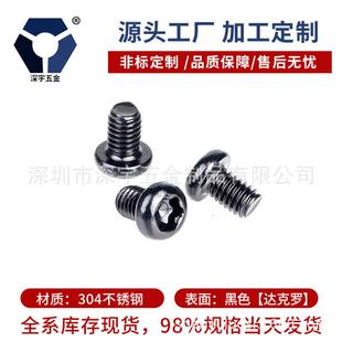 PM梅花2x4 2x12黑色不锈钢圆头梅花螺丝钉GB2672高盐雾防锈耐腐