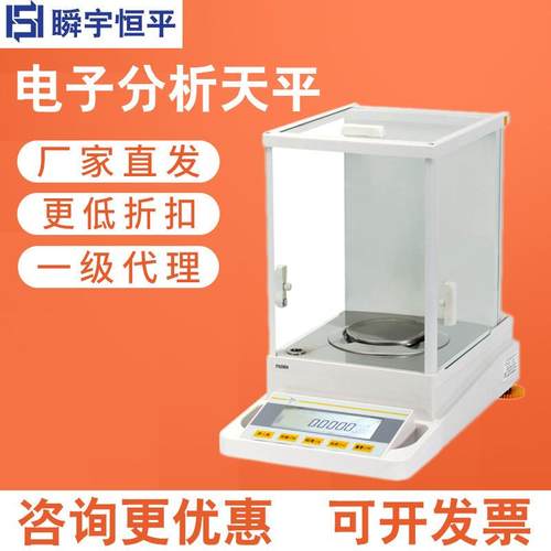 上海舜宇恒平FA1004电子分析天平100g/0.1mg万分之一计量秤实验室