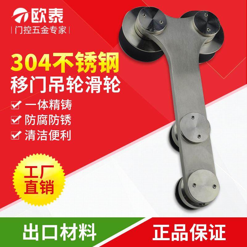 304不锈钢淋浴房玻璃门厨房推拉门移门吊轮滑轮浴室吊滑五金配件
