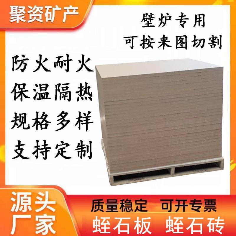 壁炉用蛭石板工程墙体防火门用蛭石砖出口防火耐火保温隔热蛭石板,机械设备,其他机械设备,淘宝优惠券,粉丝福利购,淘宝优惠卷