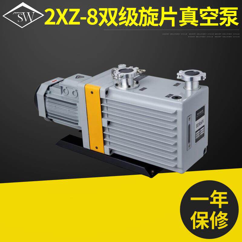 厂家供应 上海深望真空2XZ-8升双级旋片式真空泵 质保一年直联式