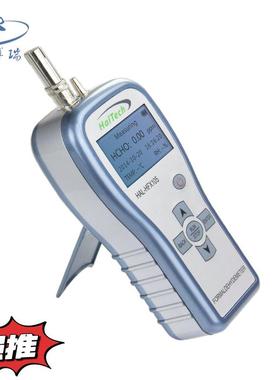 HAL-HFX105手持甲醛检测仪便携小巧型生产车间和各场所中甲醛检测