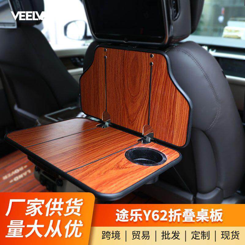 途乐y62车载折叠小桌板普拉多霸道座椅靠背折叠木质桌子内饰配件