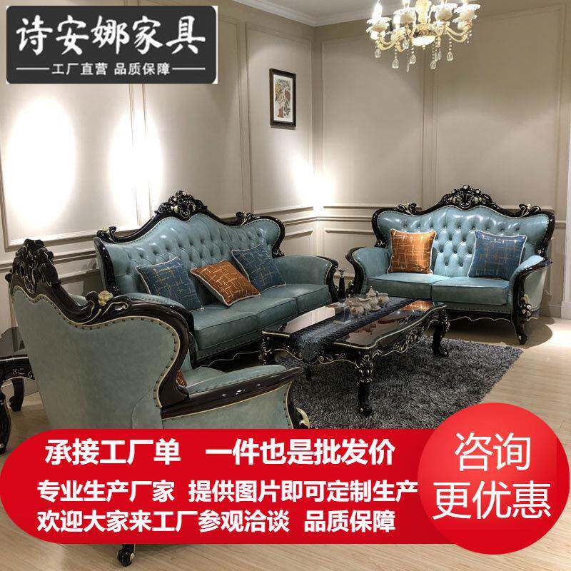 欧式皮艺沙发别墅新古典123组合奢华客厅实木雕花大户型简欧家具