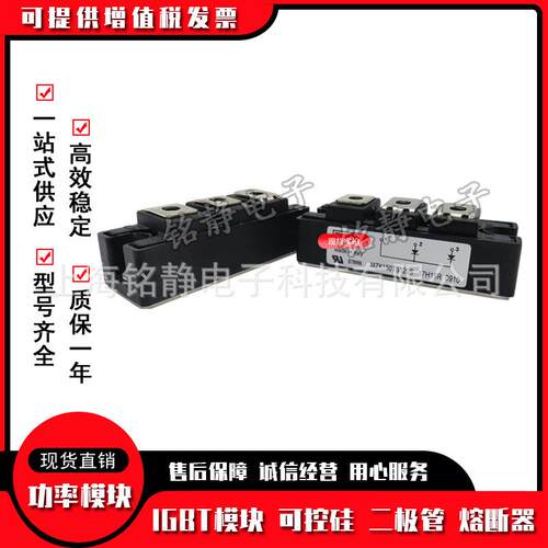 可控硅MZC100TS60UMZC150TS60UMZC200TS60UMZC300TS60U