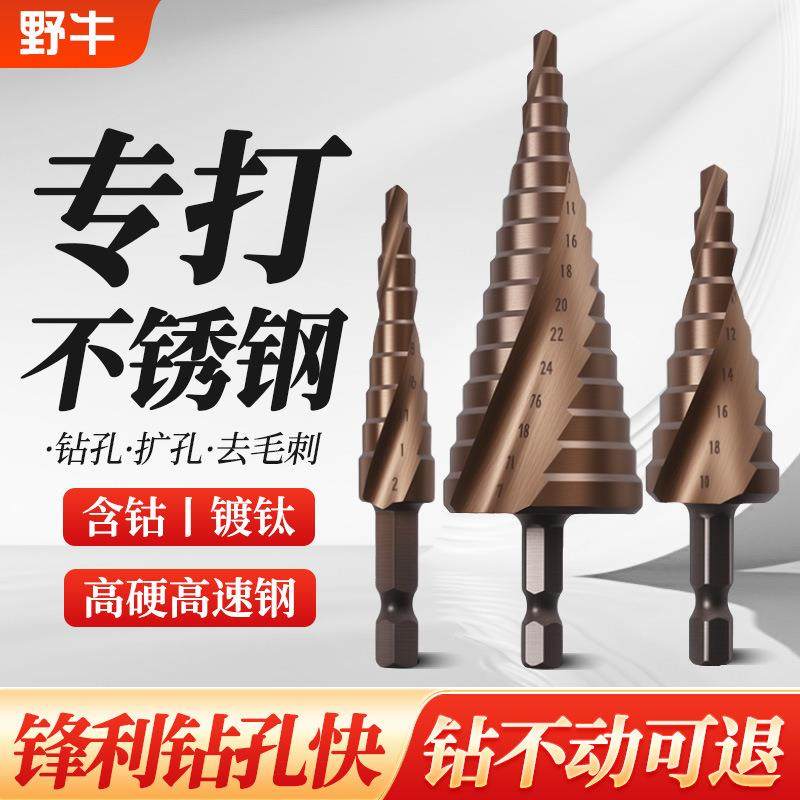 m35含钴宝塔型钻头高硬度铁板不锈钢304专用打孔钻头开孔扩孔器,鲜花速递/花卉仿真/绿植园艺,割草机/草坪机,淘宝优惠券,粉丝福利购,淘宝优惠卷