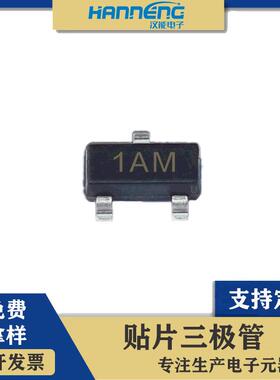 MMBT3904大电流晶体贴片三极管丝印1AMSOT-23封装200mA电子