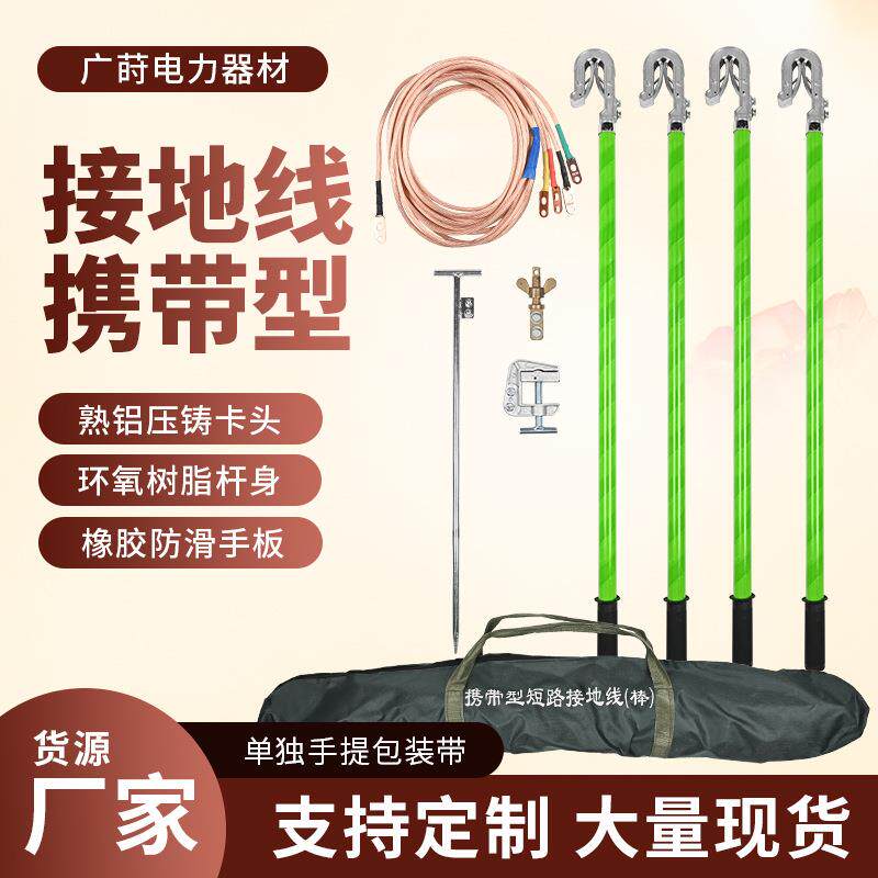 高压接地线低压接地线25平方接地软铜线户外接双舌挂钩式接地棒