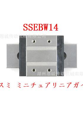 SSELBWL9SSELBWL12SSELBWL14SSELBWL16直线导轨滑块