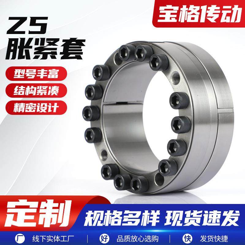 Z5胀紧套ZJ5涨紧套RFN7515免键涨紧轴套GB/T28701-2012涨套胀套,鲜花速递/花卉仿真/绿植园艺,割草机/草坪机,淘宝优惠券,粉丝福利购,淘宝优惠卷