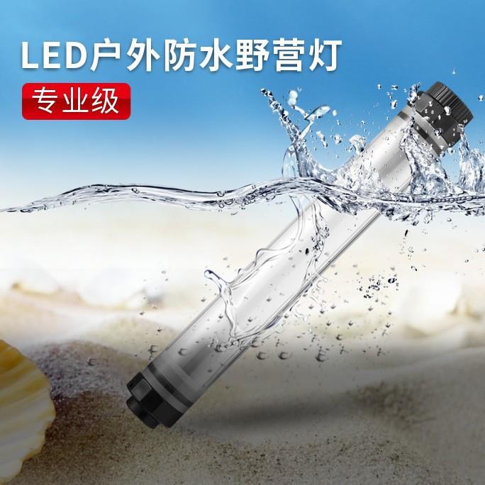 优洋Q7多功能LED露营灯充电户外应急灯野外照明调光灯防水马灯