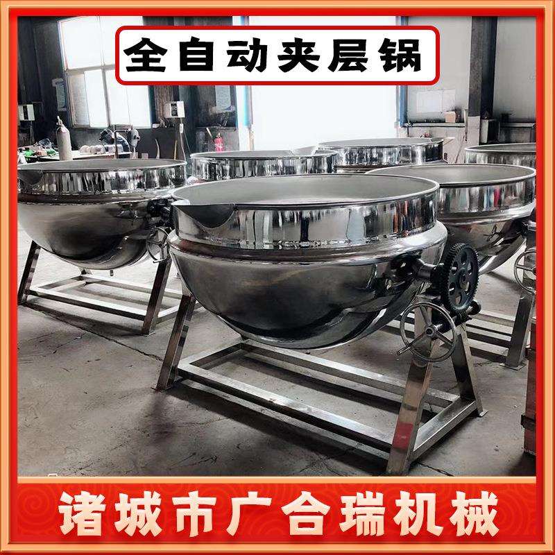 商用电加热夹层锅蒸汽式可倾斜卤肉烧鸡卤煮锅蜂蜜汤汁熬制搅拌锅