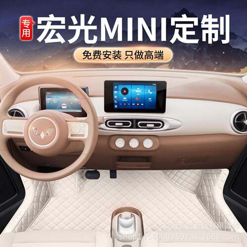 适用25款五菱宏光mini四门款脚垫全包围宏光迷你ev专用改装地毯垫
