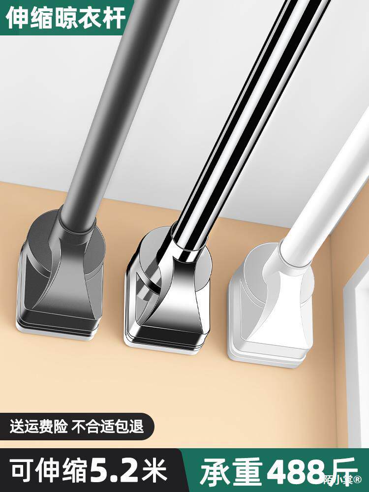 晾衣杆伸缩免打孔阳台凉衣架固定式撑杆卫生间可晒挂衣服窗帘杆子