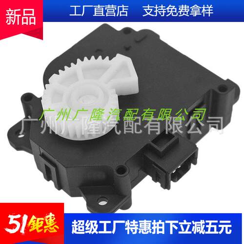 高品质风门口执行器87106-07120604-906适用丰田汽车