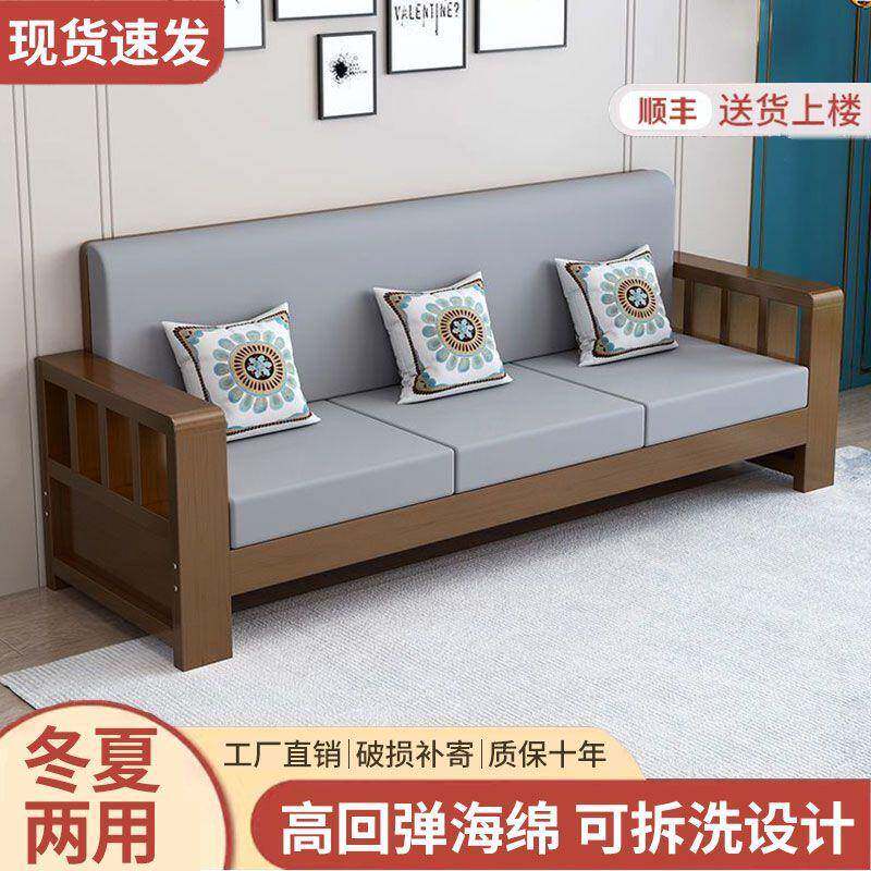 实木沙发组合新中式家用客厅小户型沙发三人位简约经济型原木沙发