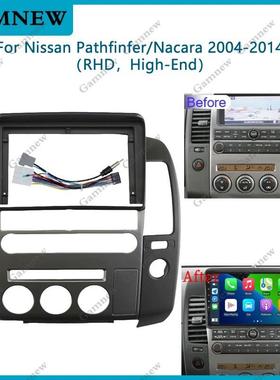适用2004-2014NISSANPATHFINDER/NAVARA安卓导航百变套框面板