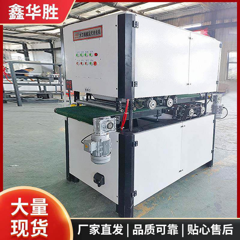 木工机械全自动重型宽带砂光机双面定厚定尺砂光机