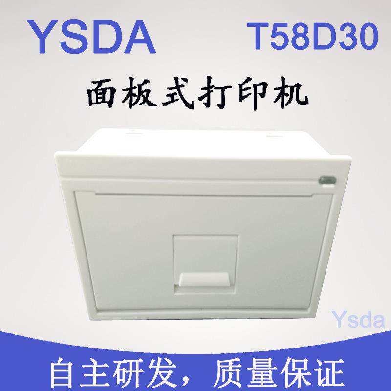 嵌入面板式58热敏打印机前装纸结构小票打印机前换纸打印机