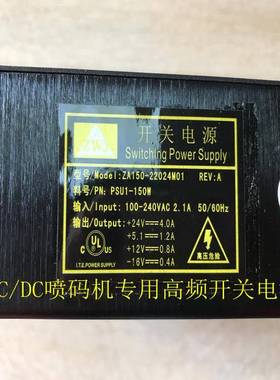 150WAC转DC喷码机电源四路输出24V5.1V12V-16V型号ZA150-22024M01