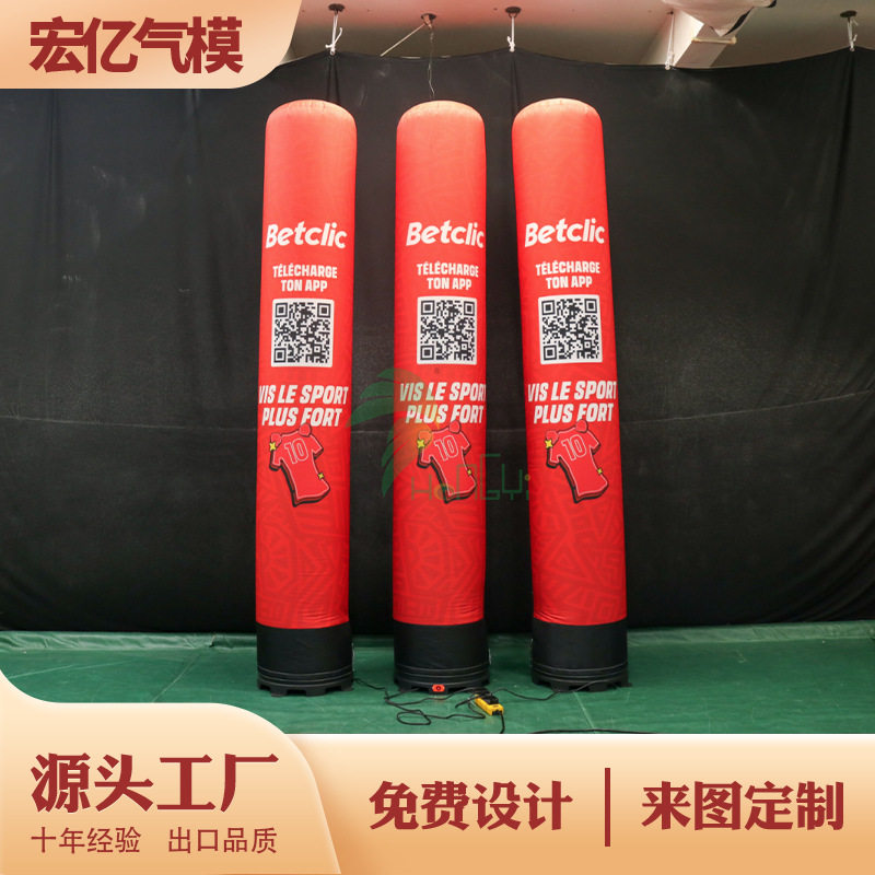发光户外广告充气柱气模美陈展示pvc闭气立柱充气气柱子灯柱模型