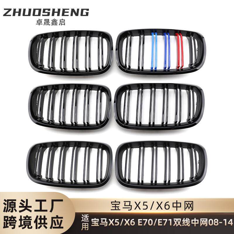 适用于宝马X5X6中网E70E71改双线M亮黑三色前格栅碳纹M款网状