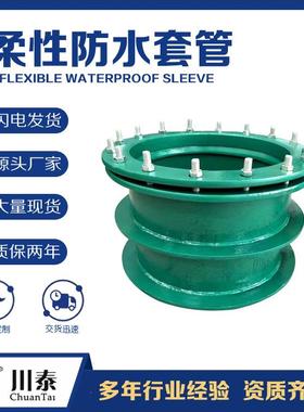 A型B型刚性防水不锈钢人防密闭穿墙套管柔性防水套管生产大口径