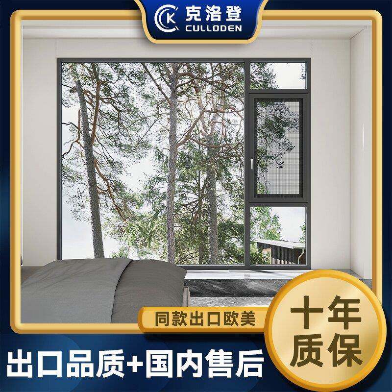断桥铝合金系统门窗生产自建房封阳台窗平开隔音落地玻璃窗户