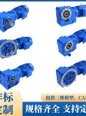 KCAF47螺旋锥齿轮减速机K系列螺旋伞齿轮减速机KCAF47减速机