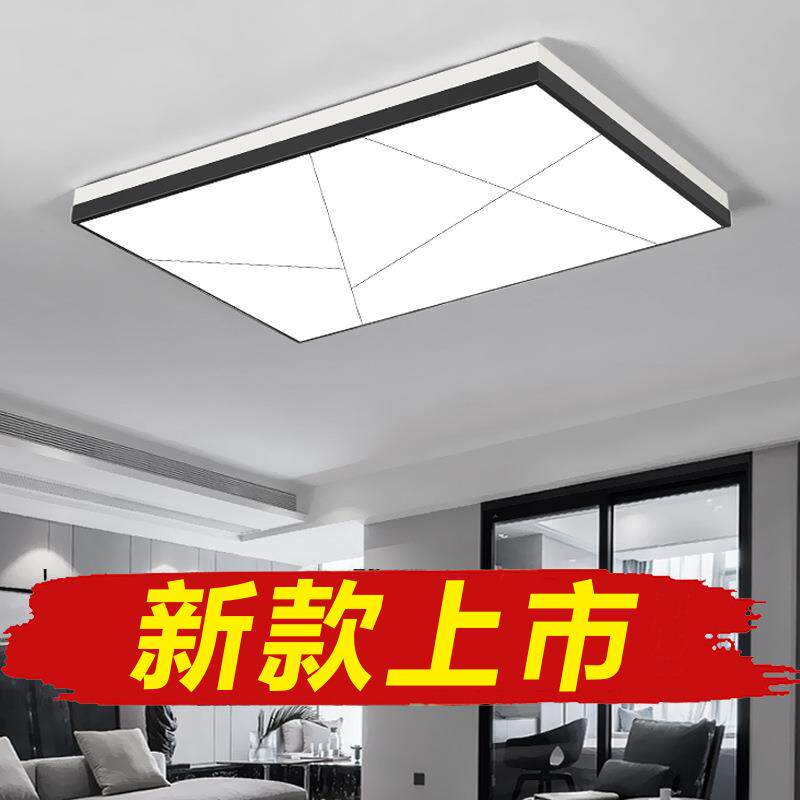 客厅灯简约现代大气家用北欧大灯新款餐厅长方形超薄led吸顶灯具