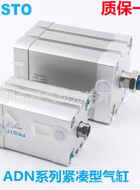 FESTO费斯托气缸ADN-32-5-10-15-20-25-30-40-50-60-80-100-A-P-A